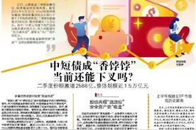 中短债成“香饽饽” 当前还能下叉吗？图片