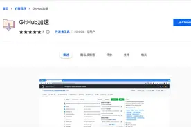 GitHub 加速神器：下载速度可达 3 MB/s（亲测）图片