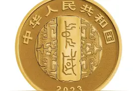 央行最新发布！纪念币又上新！发行时间确定→图片