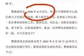 北京科兴疫苗高管的早逝，带给人们的思考图片