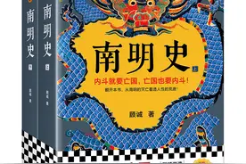 读书感悟《南明史》图片