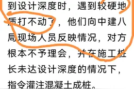 中建八局干的荣莱高铁工程，路基桩基质量基本没什么问题图片