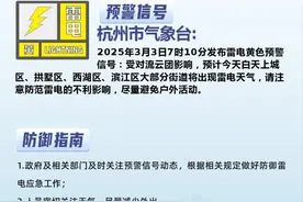 刚刚，杭州连发预警！不少人被雷吓醒，上班路上注意图片