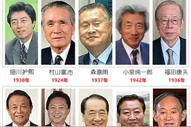 日本在世前首相仅剩10位，年龄最大者98岁图片