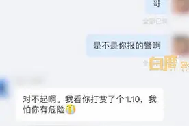 安徽女子点外卖打赏1.1元被误以为在求救，外卖员秒报警：我怕你有危险图片