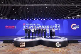 中国品牌·强国精品培育提升工程启动并发布倡议图片