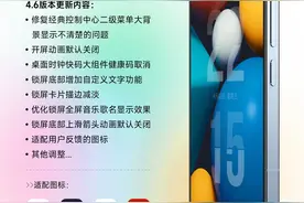 MIUI主题更新，胶囊大图标秒变圆角大图标图片