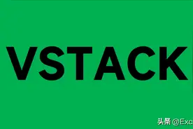 新函数VSTACK真强大，多表自动汇总、多表自动排序，看我10秒搞定图片