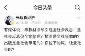 马老师这话 真是虽然粗俗，但话说得直白简单，通俗易懂图片