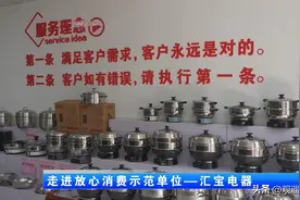 淄博品牌：走进放心示范企业——汇宝电器图片