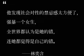 《房思琪的初恋乐园》：沉默的悲哀图片