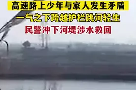 【公安心向党 护航新征程】湖北洪湖：高速上少年越护栏跳河轻生，民警冲下河堤涉水救回图片