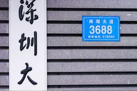 深圳大学20W，37所高校29.5亿，广东2022冲补强计划出炉图片