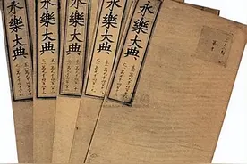 重磅！揭秘明朝陵墓中的秘密：是否真的藏有《永乐大典》手抄本？图片