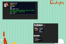 魔兽TBC：暴雪认可小鸡BUFF，狂暴战配合蓝宝石，P3阶段输出登顶图片