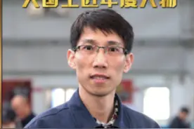 美国高调挖人！开出1000万美元天价年薪，只为挖走我国一普通技工图片