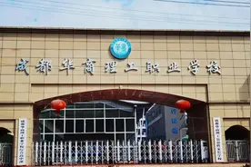 探访菁蓉湖畔 成都华商理工职校的高品质办学密码图片