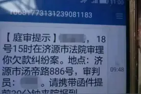 短信通知你开庭？先别回，一分钟教你辨真伪图片