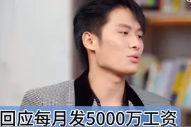 “疯狂小杨哥”回应每月发5000万工资，招剪辑师优先选残疾人和宝妈，害怕粉丝过亿：我急死了，找抖音清粉图片