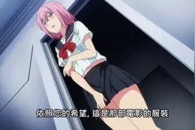 第一话延期后，《终末的后宫》第二话播出，男主居然进行在线直播图片