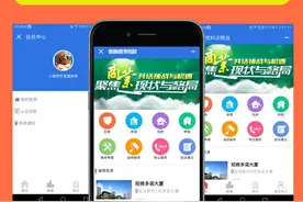 物业管理微信小程序图片
