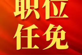 最新：34家建筑央企下属单位领导班子大调整图片