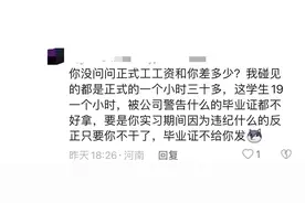 广西一高校安排学生进厂实习？遭学生质疑发言图片