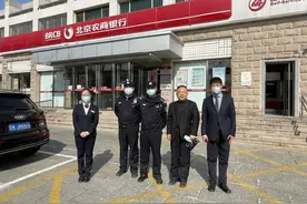 「创城进行时」成功拦截一起涉诈！怀柔这家银行这样做图片