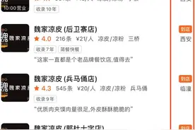 全线下架！逃离美团！又一餐饮连锁品牌“忍无可忍”图片