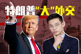 棒打邻居，称霸美洲，脚踢世界，特朗普大外交要干啥？图片