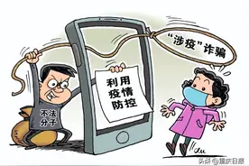 工人日报：发疫情财？出来混，总是要还的图片
