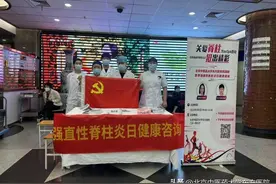 【医学小常识】强直性脊柱炎是什么病？严重吗？图片