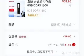 神价来了，内存条只要30元，6款白菜内存条好价分享图片