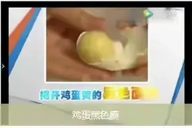 煮鸡蛋的蛋黄表面发绿，吃下去易致贫血、抵抗力下降甚至致癌？图片