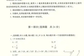 2022年陕西省中考数学试A卷图片