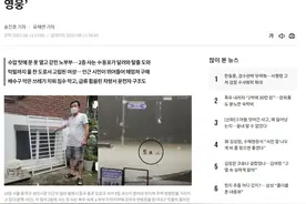 韩国暴雨灾情下的真英雄！破窗救人、游泳救人、徒手挖下水道…图片