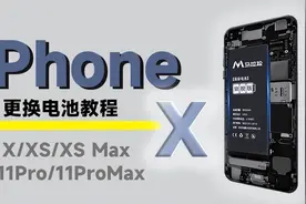 木白之家：苹果手机电池更换教程（四）图片