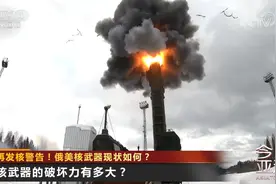核大战会发生吗？俄法美日核异动，人类社会进入前所未有严峻时刻图片