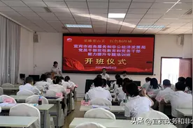 学思想 强党性 建新功 ——宜宾市政务服务和非公经济发展局党员干部党性教育和党务干部能力提升专题培训班开班图片