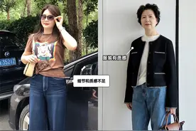 为什么有些中年女人，打扮再精致，依旧大妈感十足？原因在这3点图片