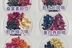 分享8种桑葚的实用花茶搭配，总有一款适合你，好气色喝出来图片