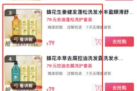 到处捡箱子发货？蜂花回应了图片