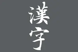建议收藏：小学语文1-6年级同音字分类汇总(A到Z)图片