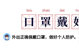 解封≠解防，放开≠放松图片