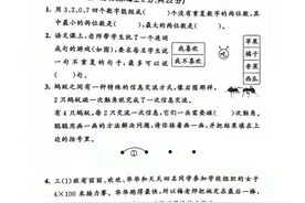 三年级数学下册第八单元巩固练习卷，难度大，掌握答题方法和技巧图片