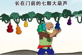 【漫画】看葫芦兄弟揭穿养老诈骗骗局图片