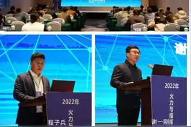 2022年火力与指挥控制学术年会在黄山成功召开图片