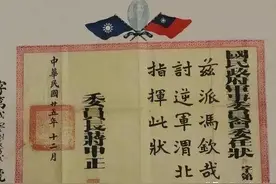 他本是杨虎城的手下，西安事变后却倒向老蒋，最后跟着傅作义起义图片