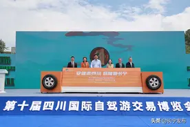 第十届四川国际自驾游交易博览会暨2022年“中国旅游日”四川省分会场活动在长宁县开幕图片