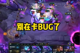 云顶之弈：别再卡BUG了，云顶事件持续发酵，矛头直指中国玩家图片